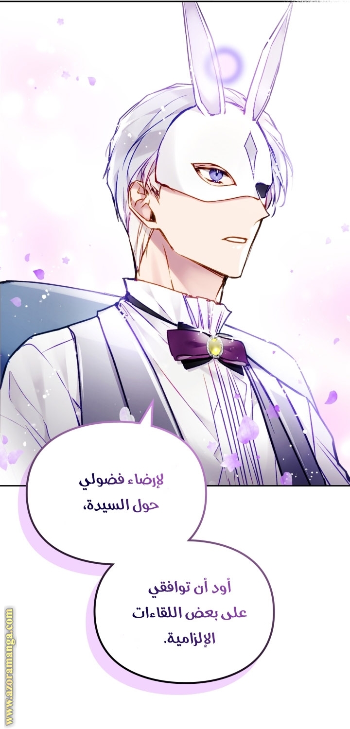 Read Death Is The Only Ending For The Villain AR Manga Online