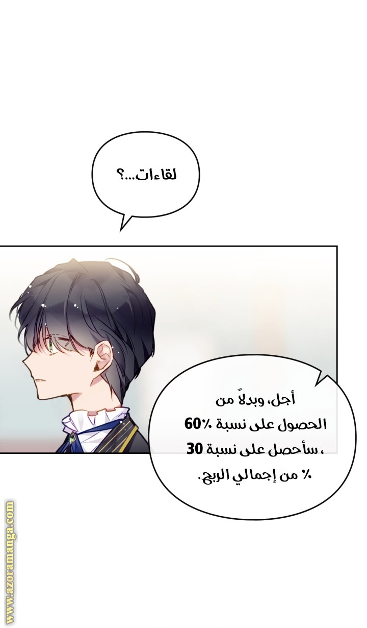 Read Death Is The Only Ending For The Villain AR Manga Online