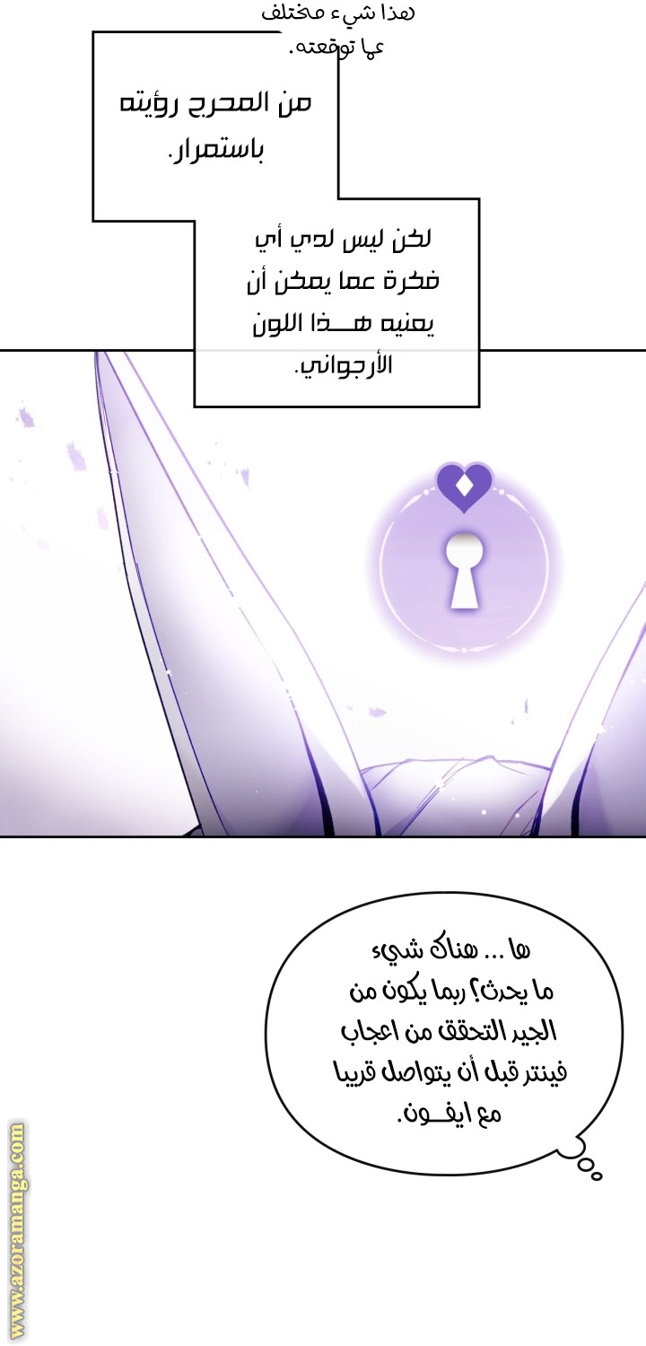 Read Death Is The Only Ending For The Villain AR Manga Online