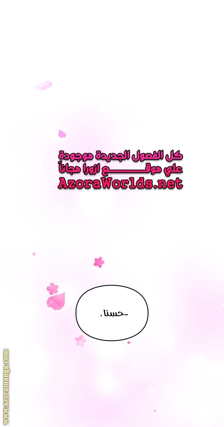 Read Death Is The Only Ending For The Villain AR Manga Online