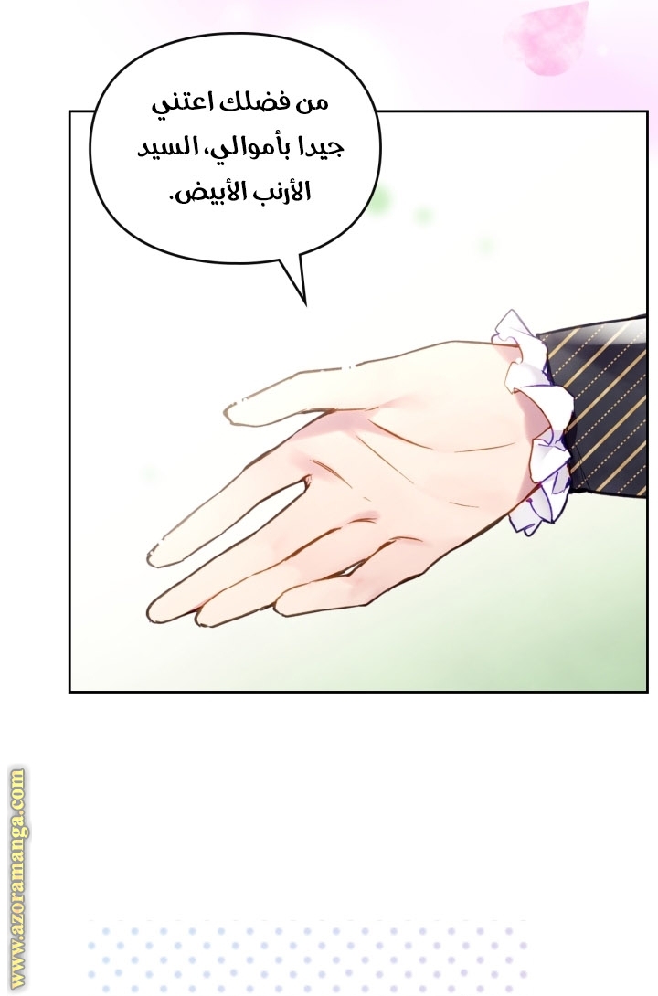 Read Death Is The Only Ending For The Villain AR Manga Online