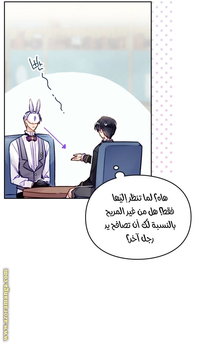 Read Death Is The Only Ending For The Villain AR Manga Online