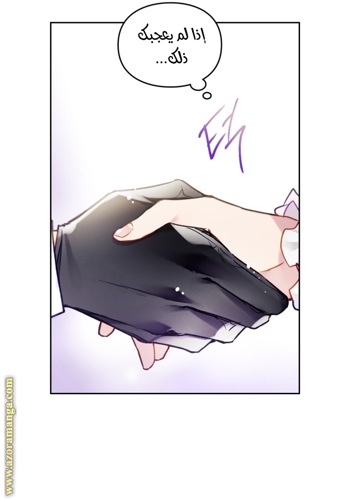 Read Death Is The Only Ending For The Villain AR Manga Online