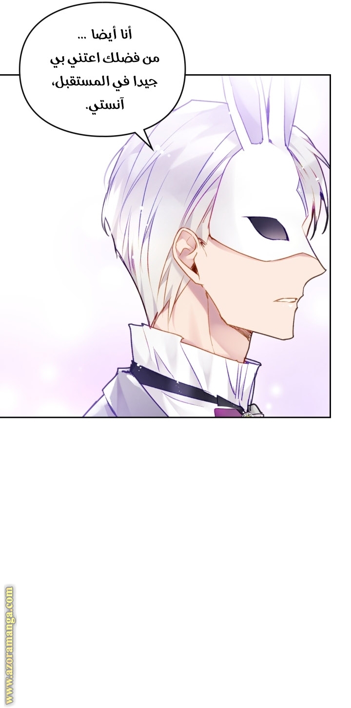 Read Death Is The Only Ending For The Villain AR Manga Online