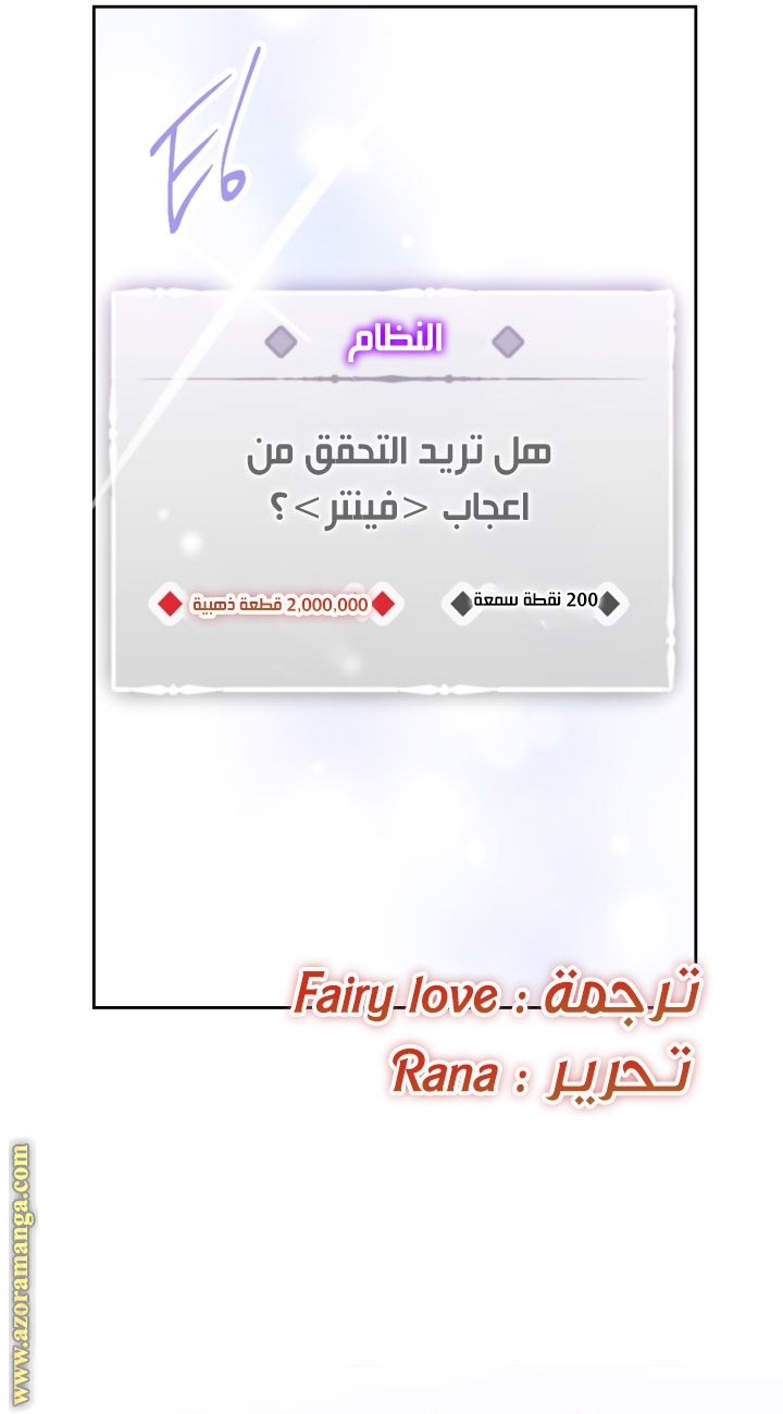 Read Death Is The Only Ending For The Villain AR Manga Online