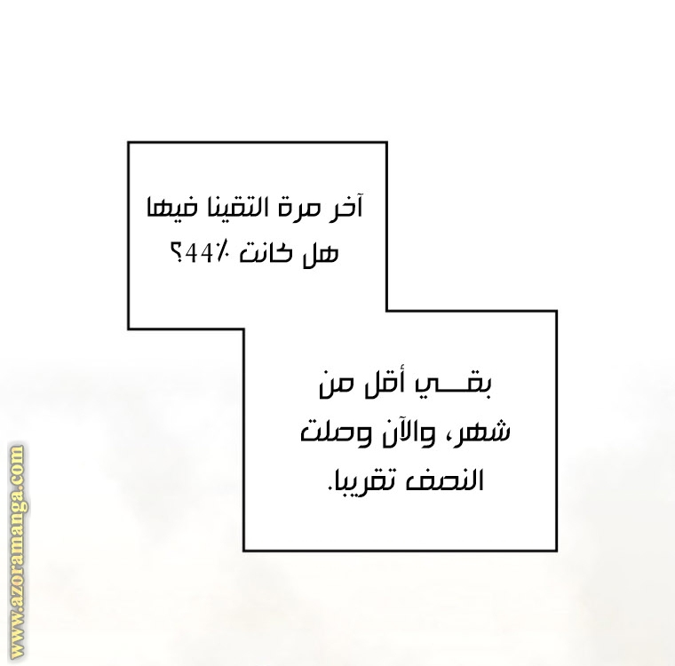 Read Death Is The Only Ending For The Villain AR Manga Online