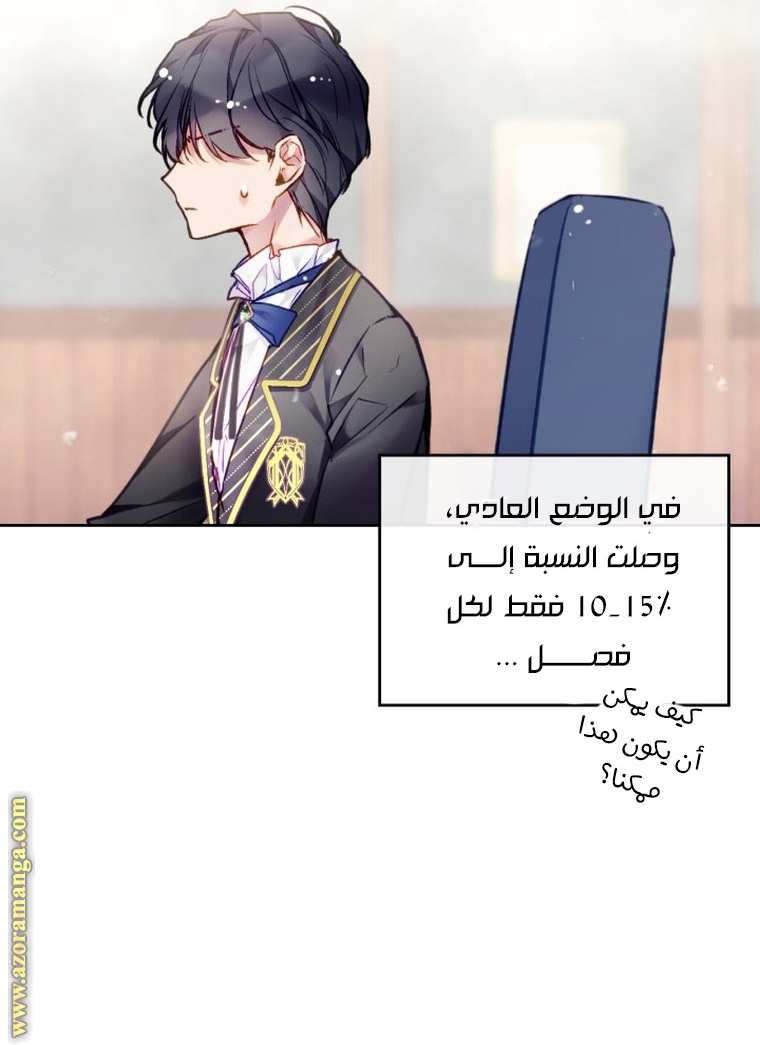 Read Death Is The Only Ending For The Villain AR Manga Online