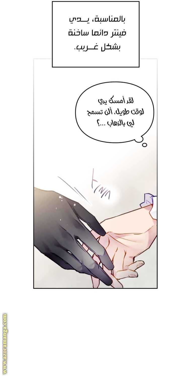 Read Death Is The Only Ending For The Villain AR Manga Online