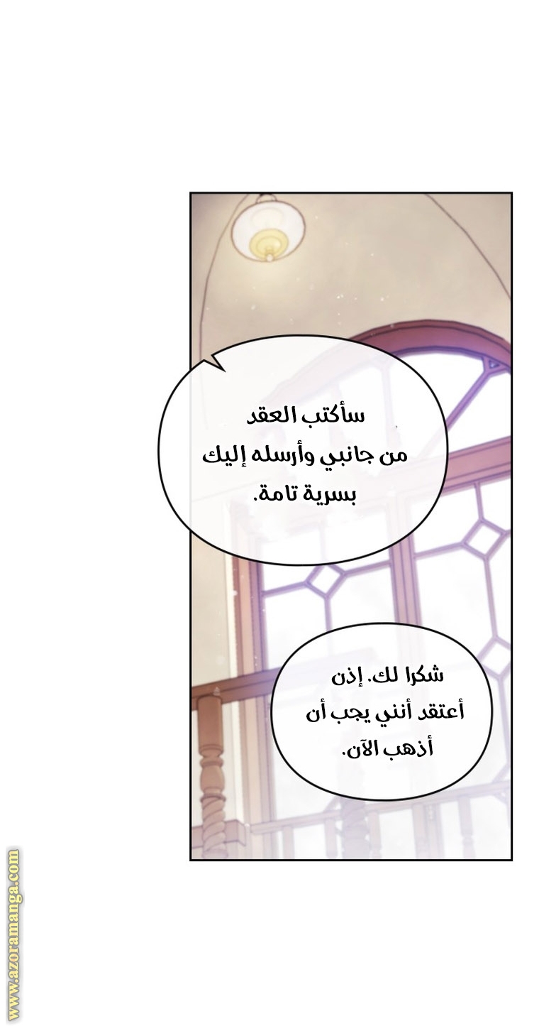 Read Death Is The Only Ending For The Villain AR Manga Online