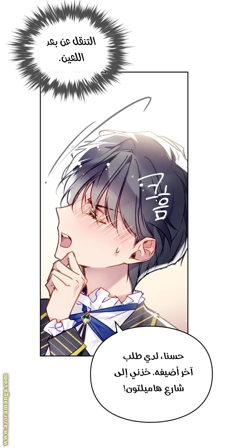 Read Death Is The Only Ending For The Villain AR Manga Online