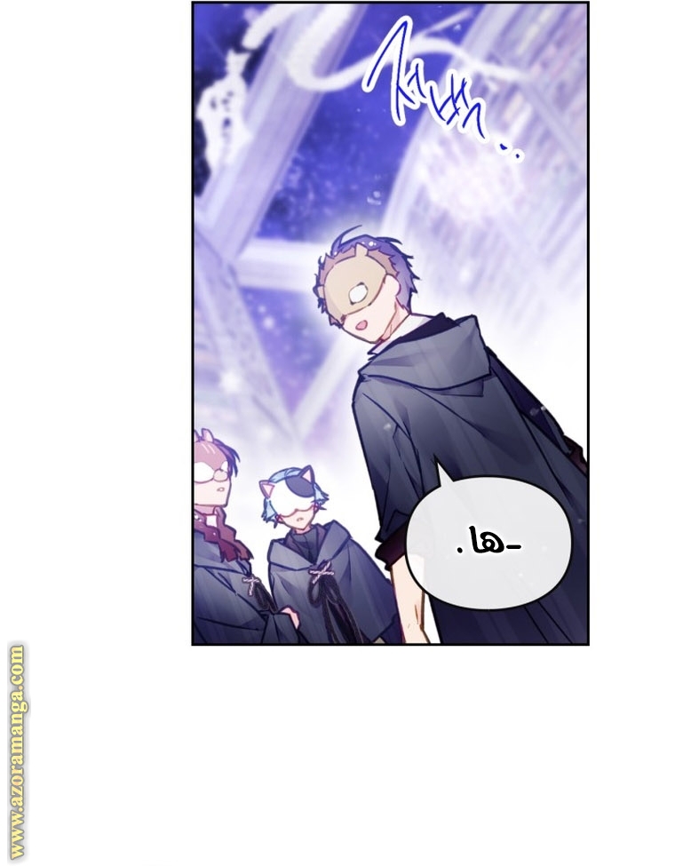 Read Death Is The Only Ending For The Villain AR Manga Online