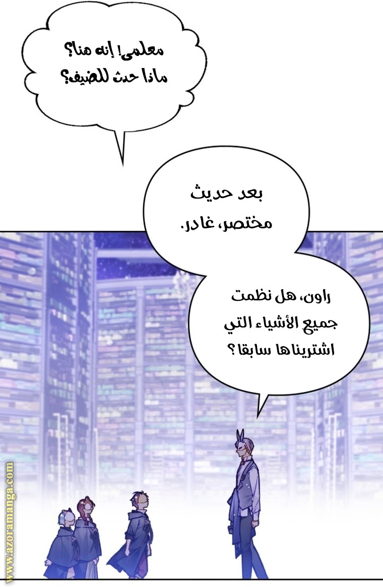 Read Death Is The Only Ending For The Villain AR Manga Online