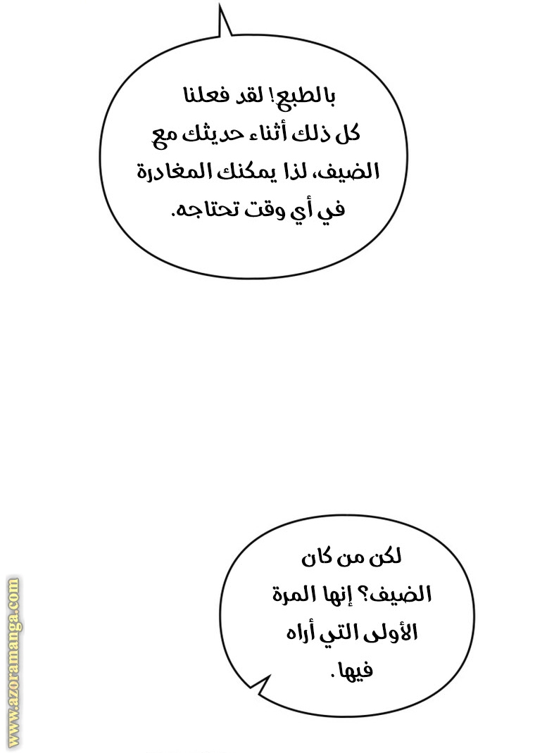 Read Death Is The Only Ending For The Villain AR Manga Online