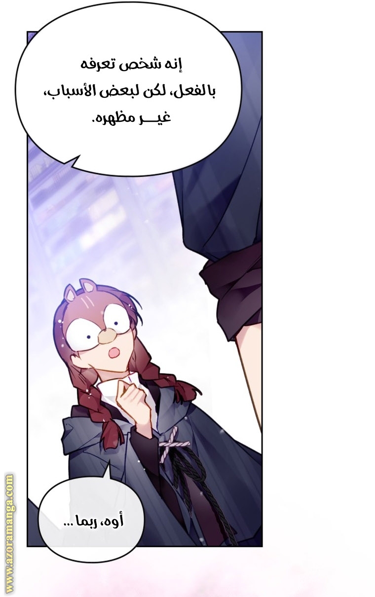 Read Death Is The Only Ending For The Villain AR Manga Online