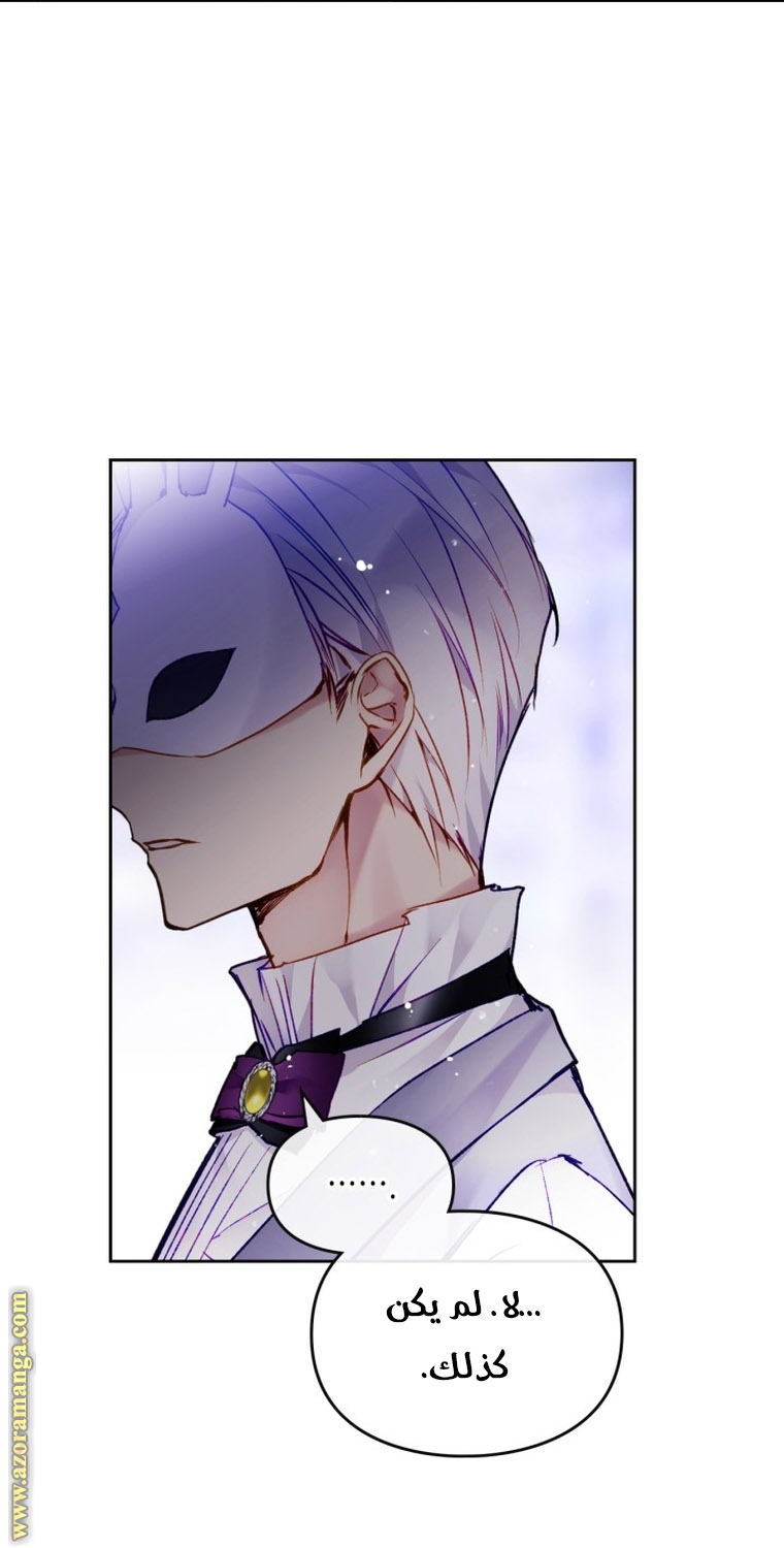 Read Death Is The Only Ending For The Villain AR Manga Online