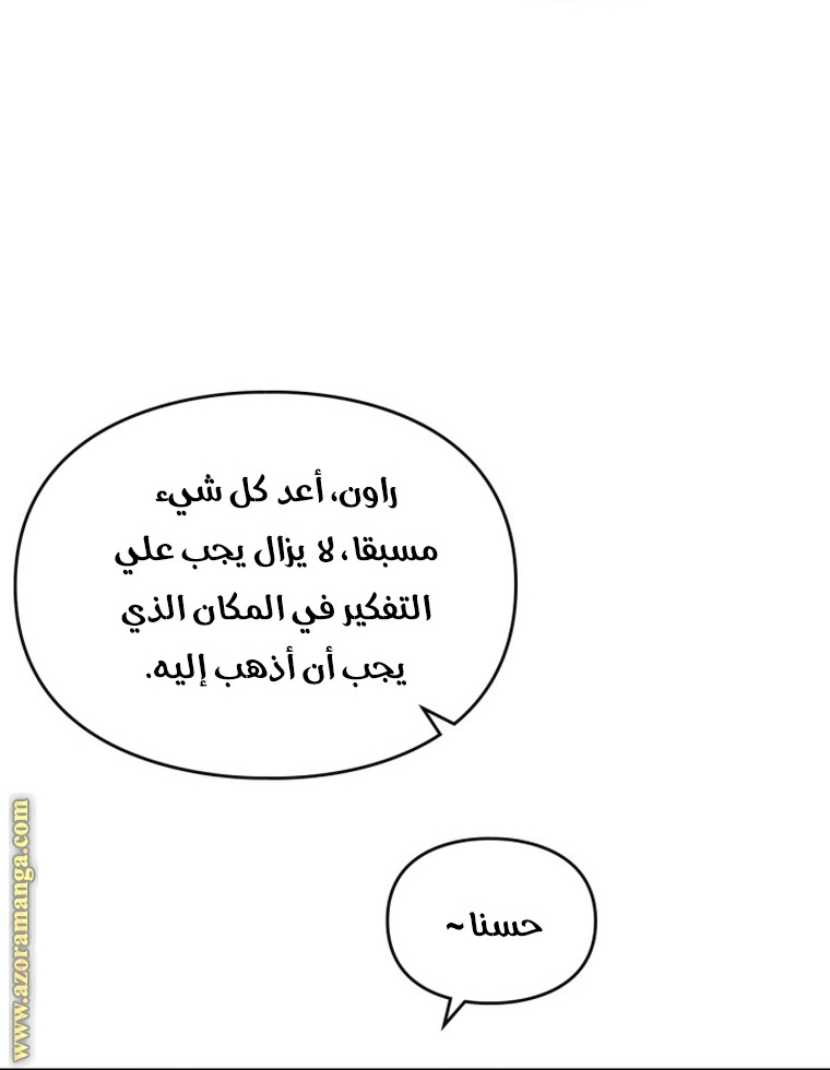 Read Death Is The Only Ending For The Villain AR Manga Online