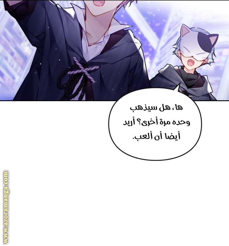 Read Death Is The Only Ending For The Villain AR Manga Online