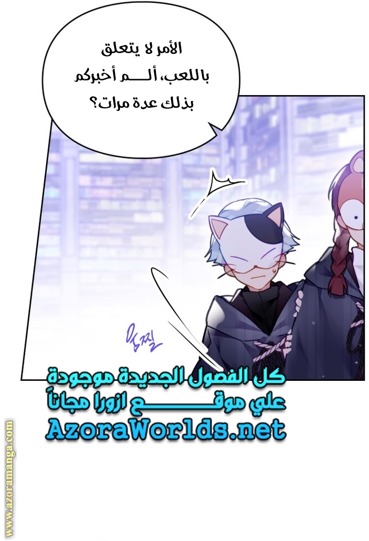 Read Death Is The Only Ending For The Villain AR Manga Online