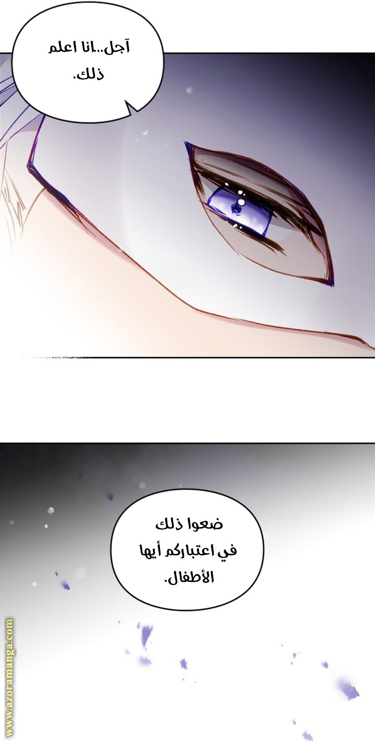 Read Death Is The Only Ending For The Villain AR Manga Online