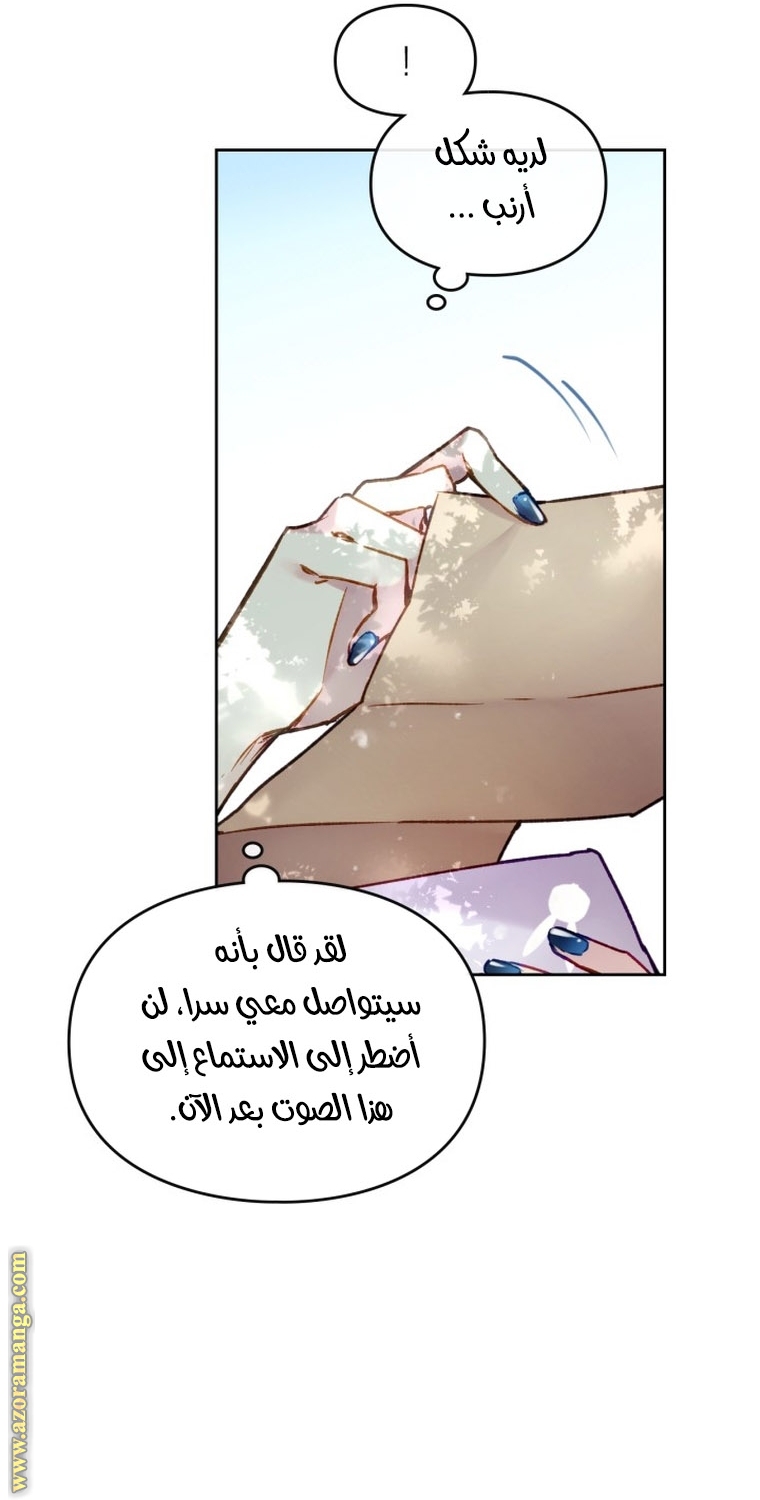 Read Death Is The Only Ending For The Villain AR Manga Online