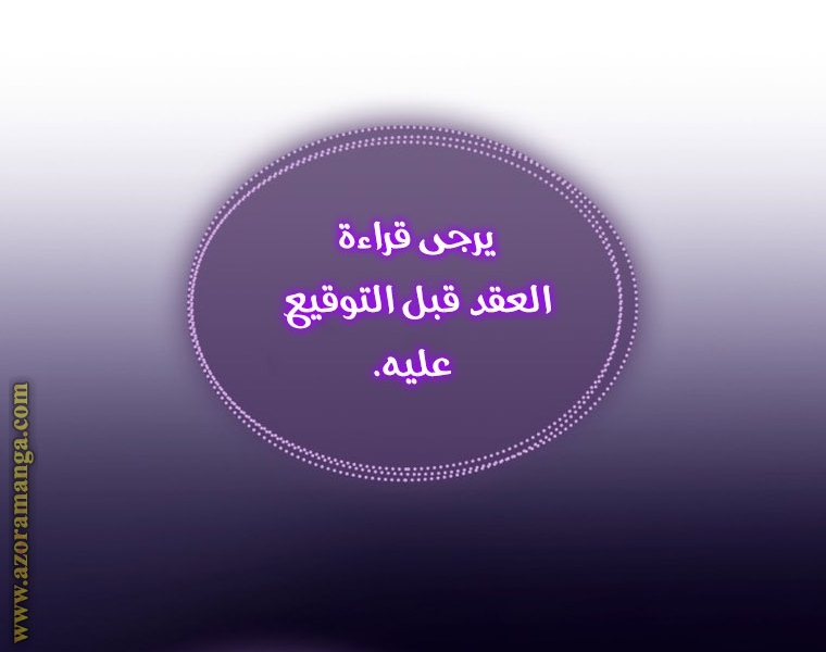 Read Death Is The Only Ending For The Villain AR Manga Online