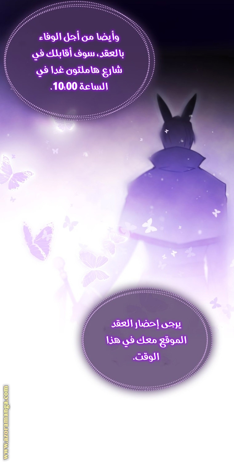 Read Death Is The Only Ending For The Villain AR Manga Online