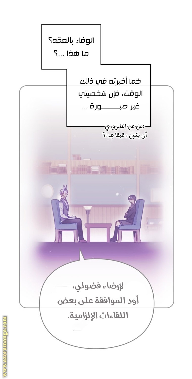 Read Death Is The Only Ending For The Villain AR Manga Online