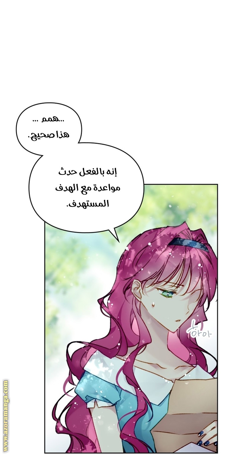 Read Death Is The Only Ending For The Villain AR Manga Online