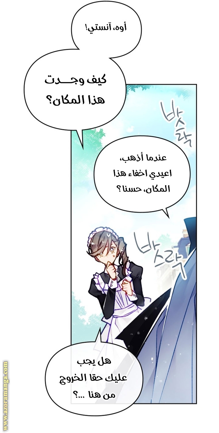 Read Death Is The Only Ending For The Villain AR Manga Online