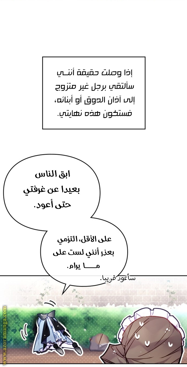 Read Death Is The Only Ending For The Villain AR Manga Online