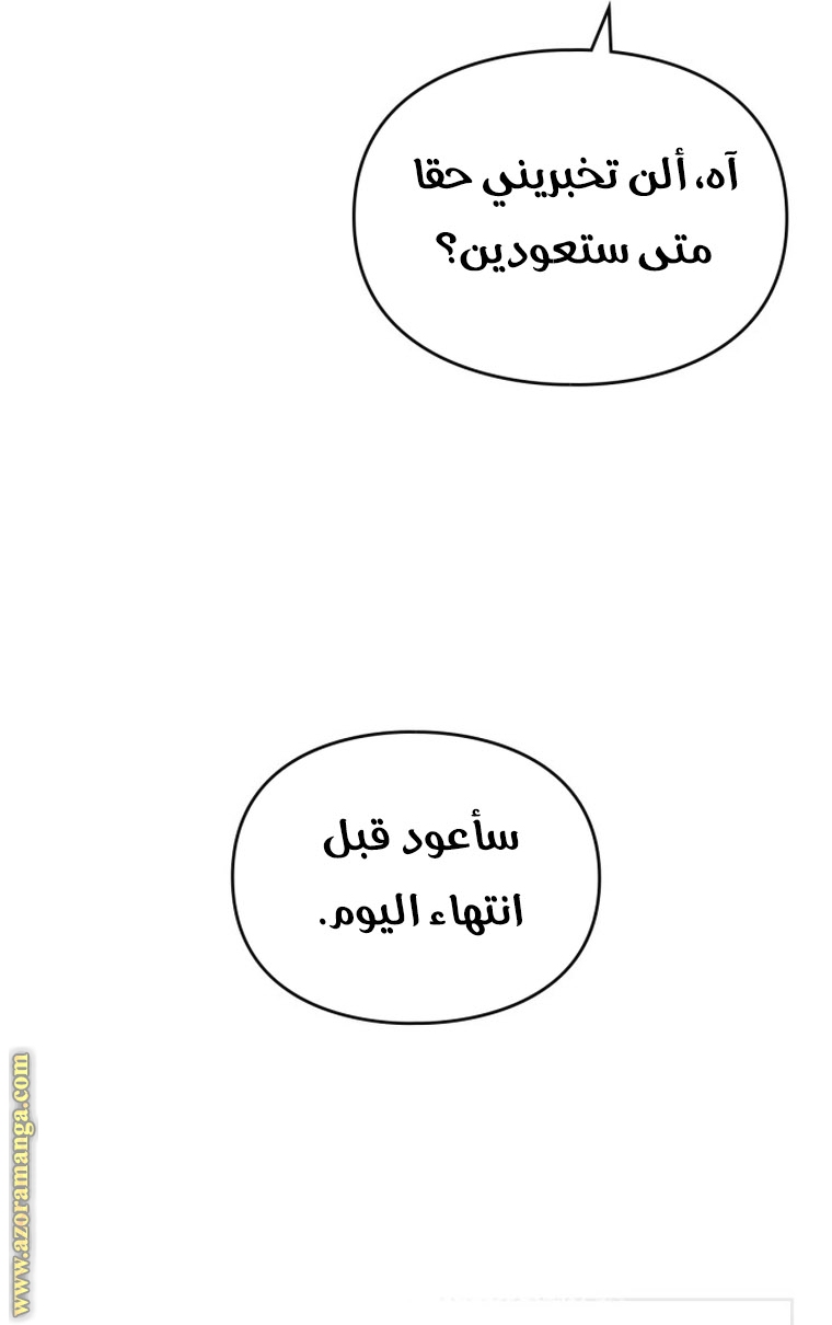 Read Death Is The Only Ending For The Villain AR Manga Online