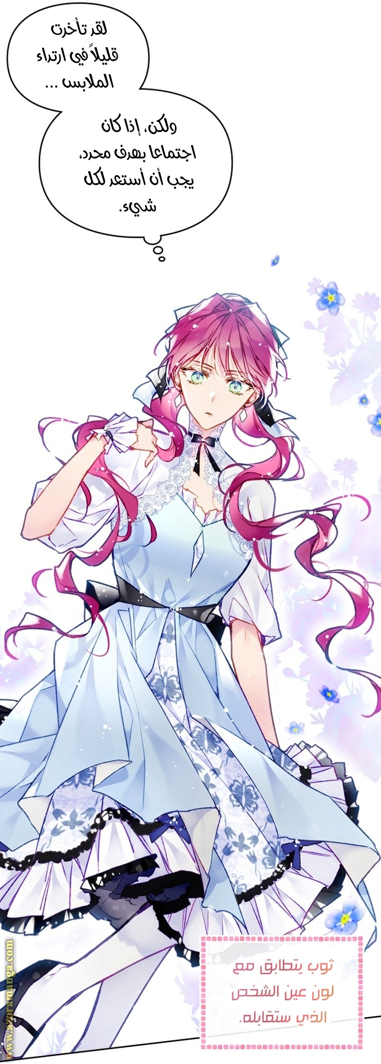 Read Death Is The Only Ending For The Villain AR Manga Online