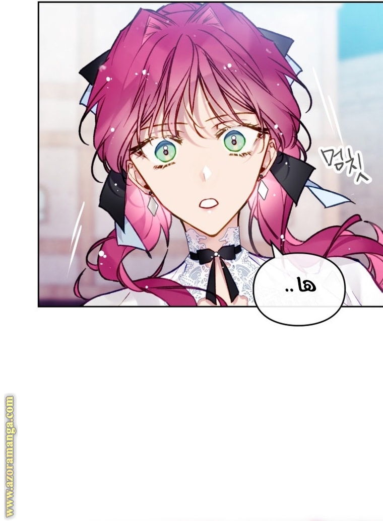 Read Death Is The Only Ending For The Villain AR Manga Online