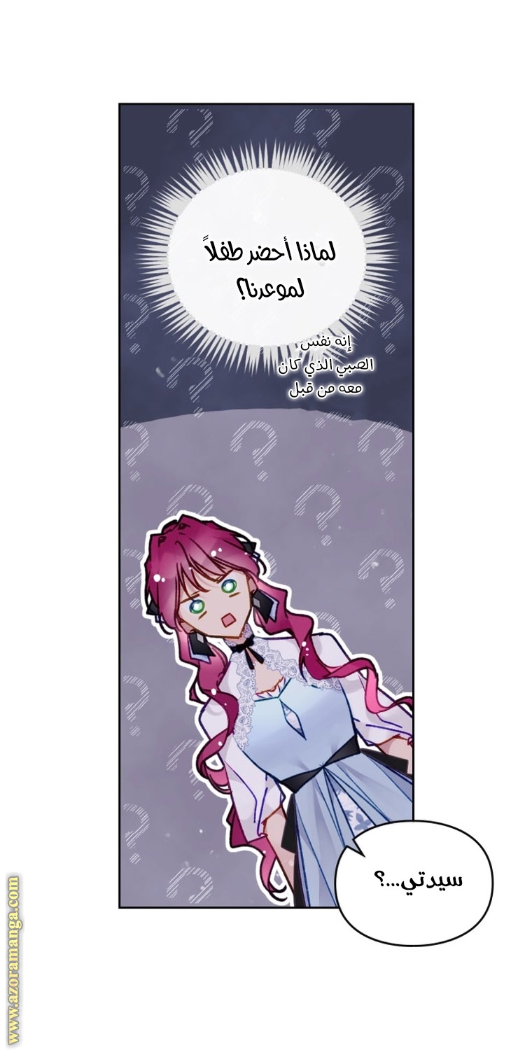 Read Death Is The Only Ending For The Villain AR Manga Online