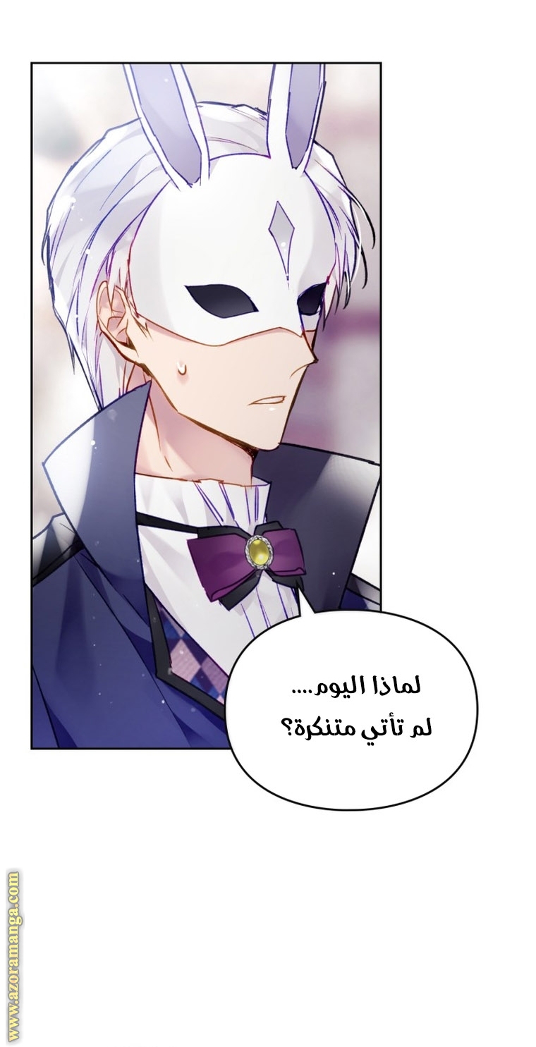 Read Death Is The Only Ending For The Villain AR Manga Online