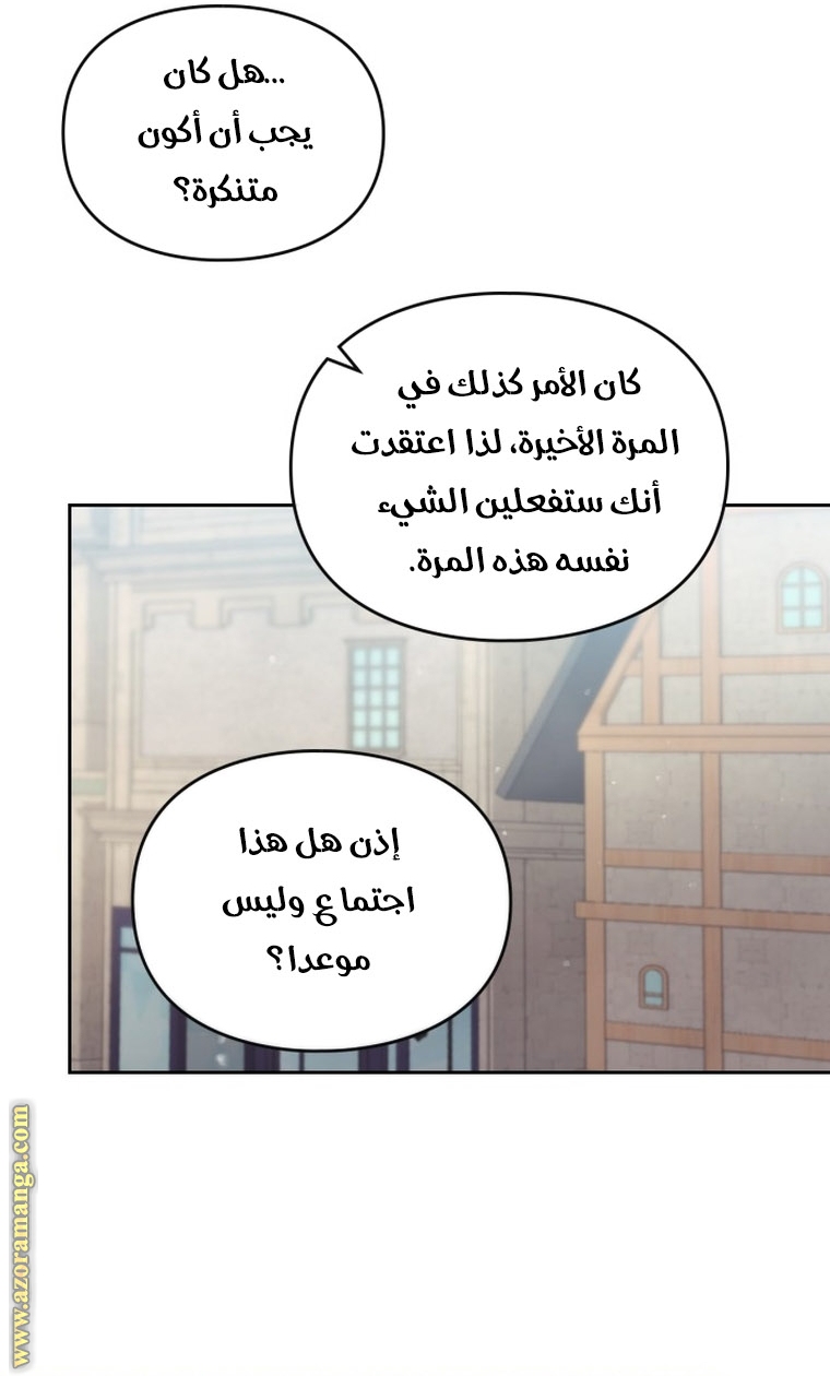 Read Death Is The Only Ending For The Villain AR Manga Online