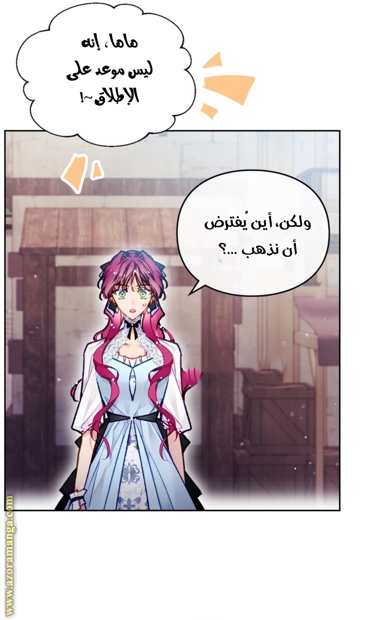 Read Death Is The Only Ending For The Villain AR Manga Online