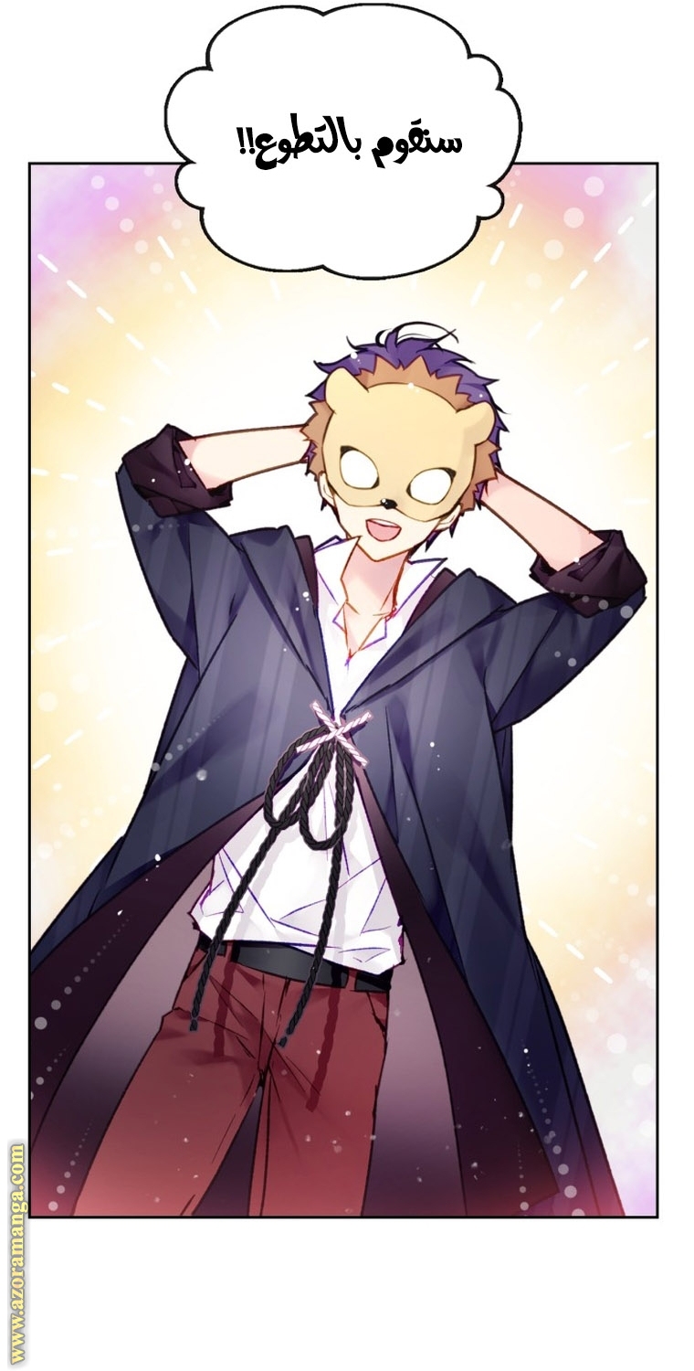 Read Death Is The Only Ending For The Villain AR Manga Online