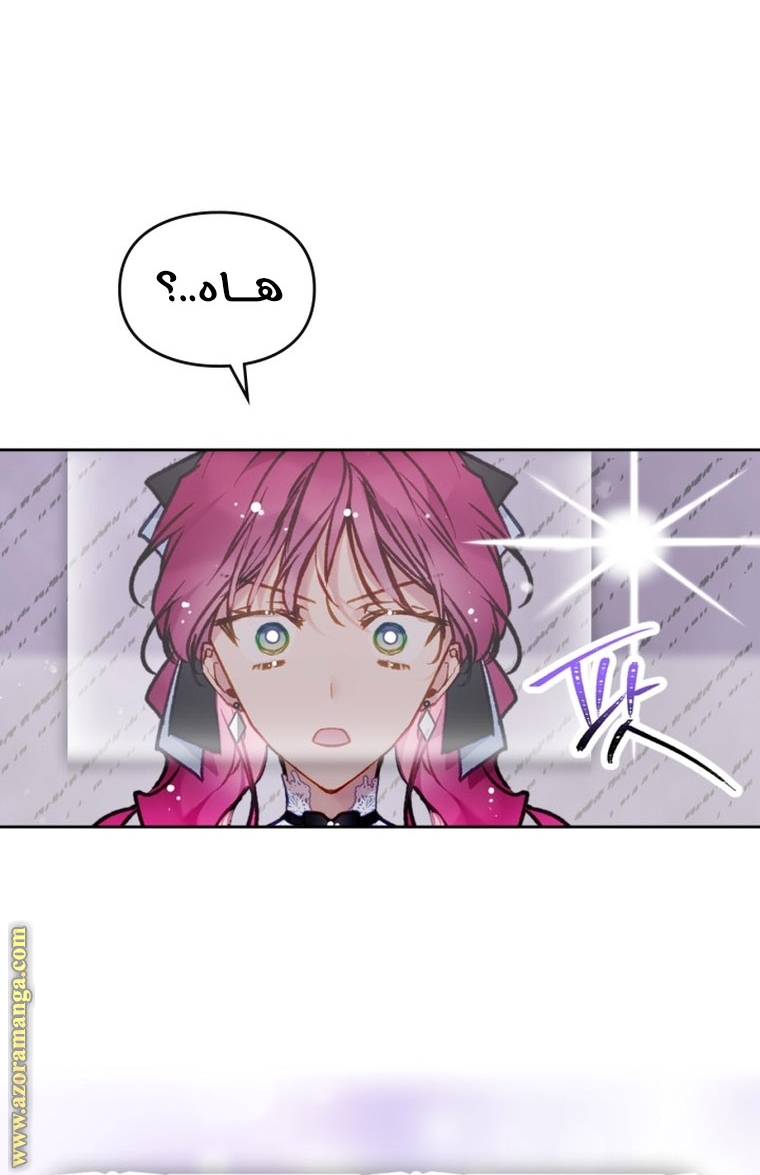 Read Death Is The Only Ending For The Villain AR Manga Online