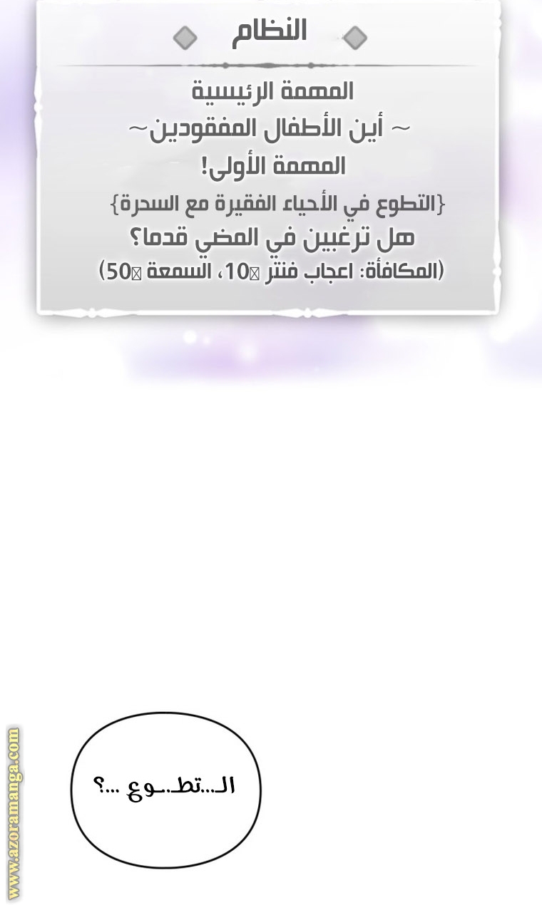 Read Death Is The Only Ending For The Villain AR Manga Online