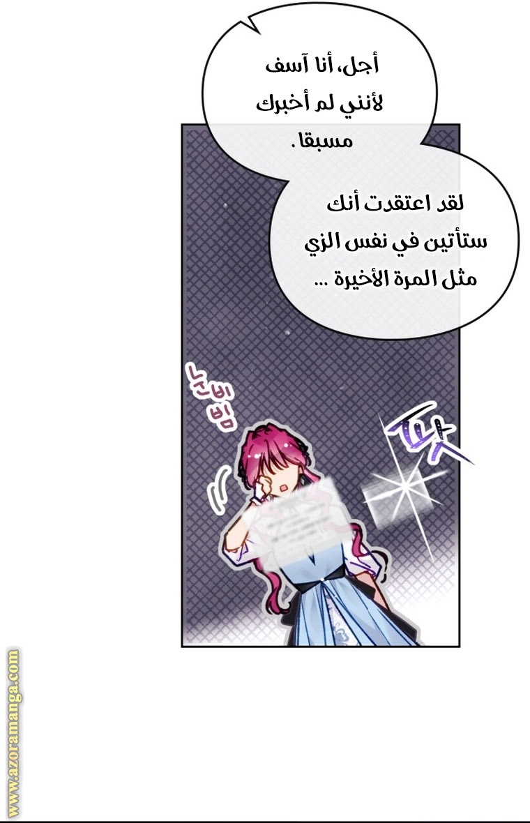 Read Death Is The Only Ending For The Villain AR Manga Online