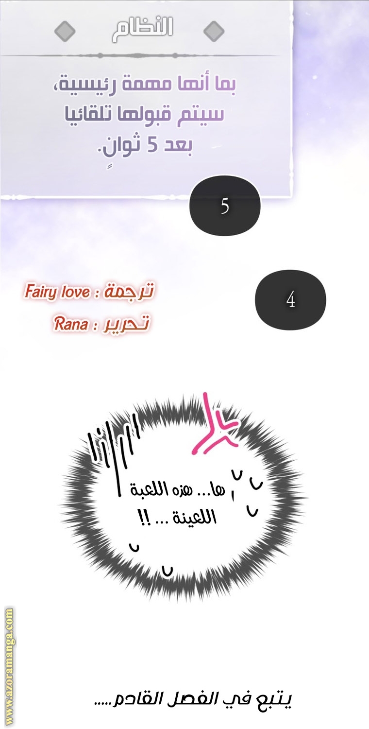 Read Death Is The Only Ending For The Villain AR Manga Online