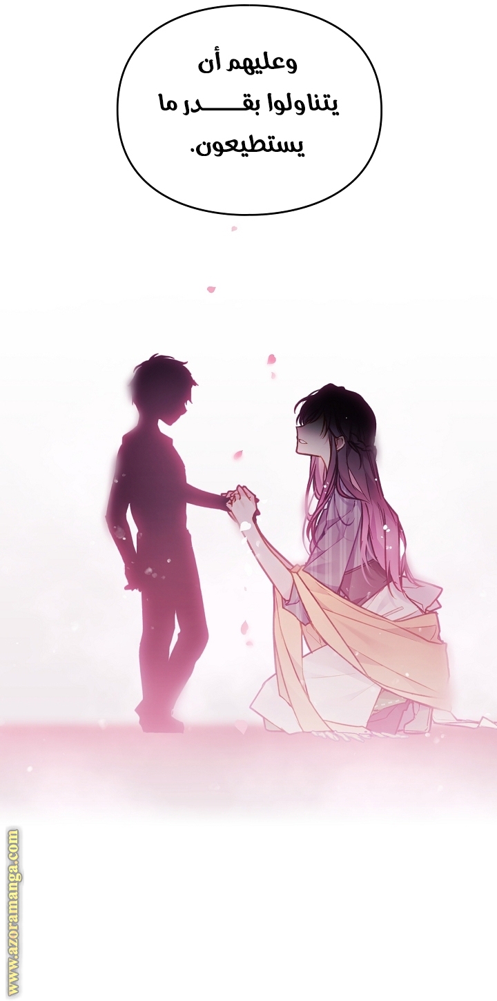 Read Death Is The Only Ending For The Villain AR Manga Online