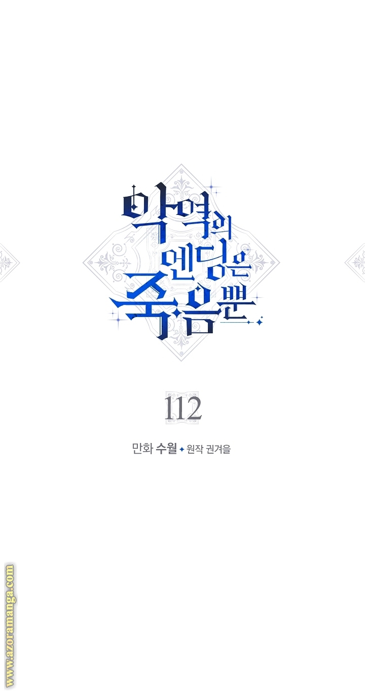 Read Death Is The Only Ending For The Villain AR Manga Online