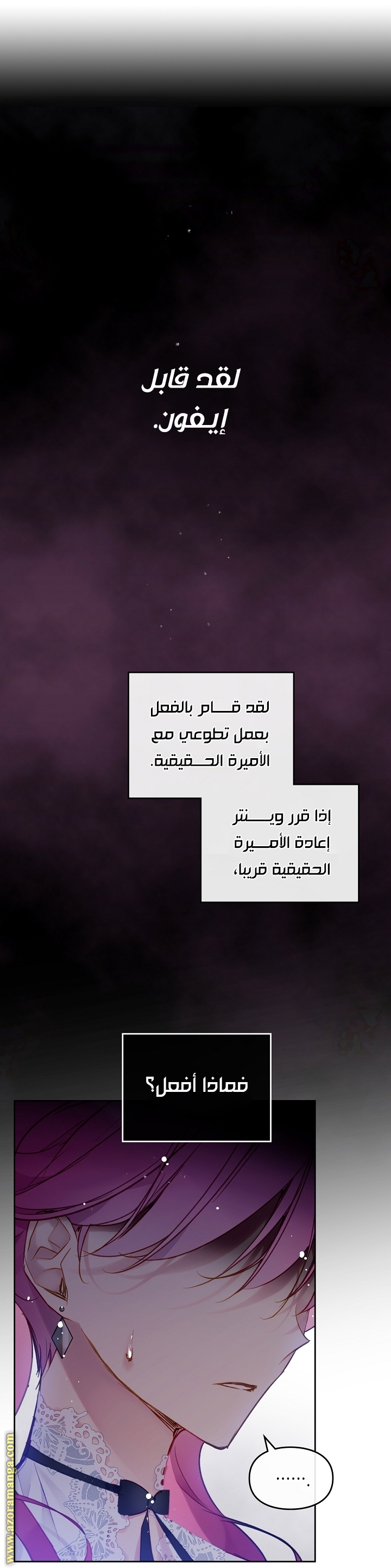 Read Death Is The Only Ending For The Villain AR Manga Online