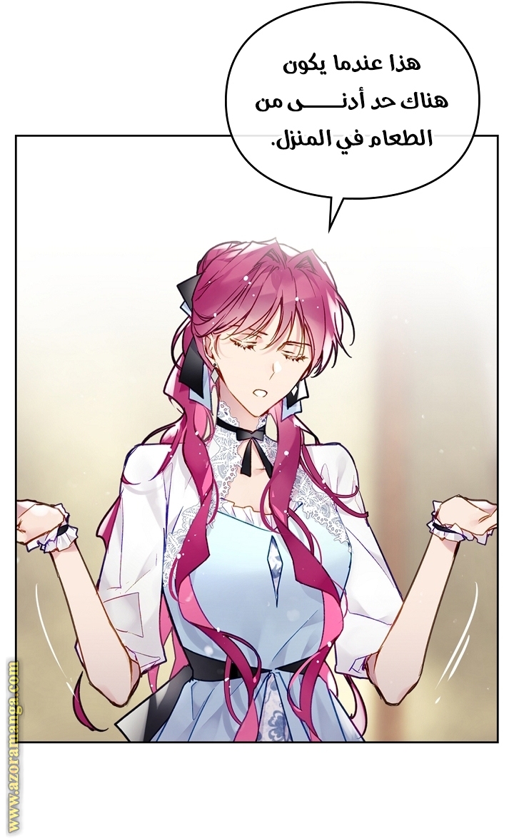 Read Death Is The Only Ending For The Villain AR Manga Online