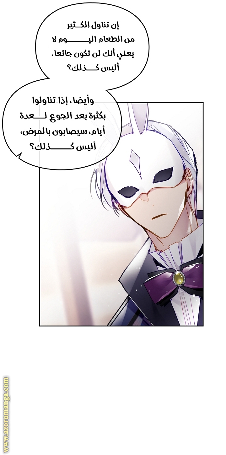 Read Death Is The Only Ending For The Villain AR Manga Online