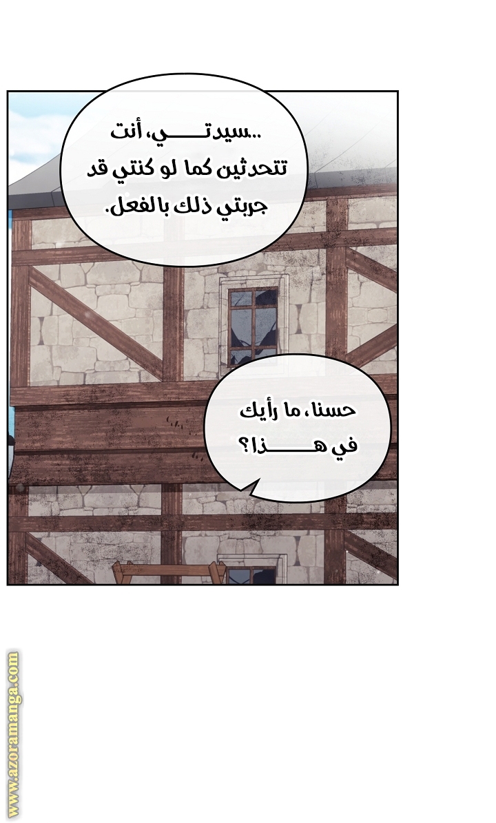 Read Death Is The Only Ending For The Villain AR Manga Online