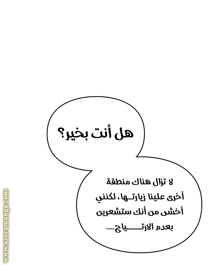 Read Death Is The Only Ending For The Villain AR Manga Online