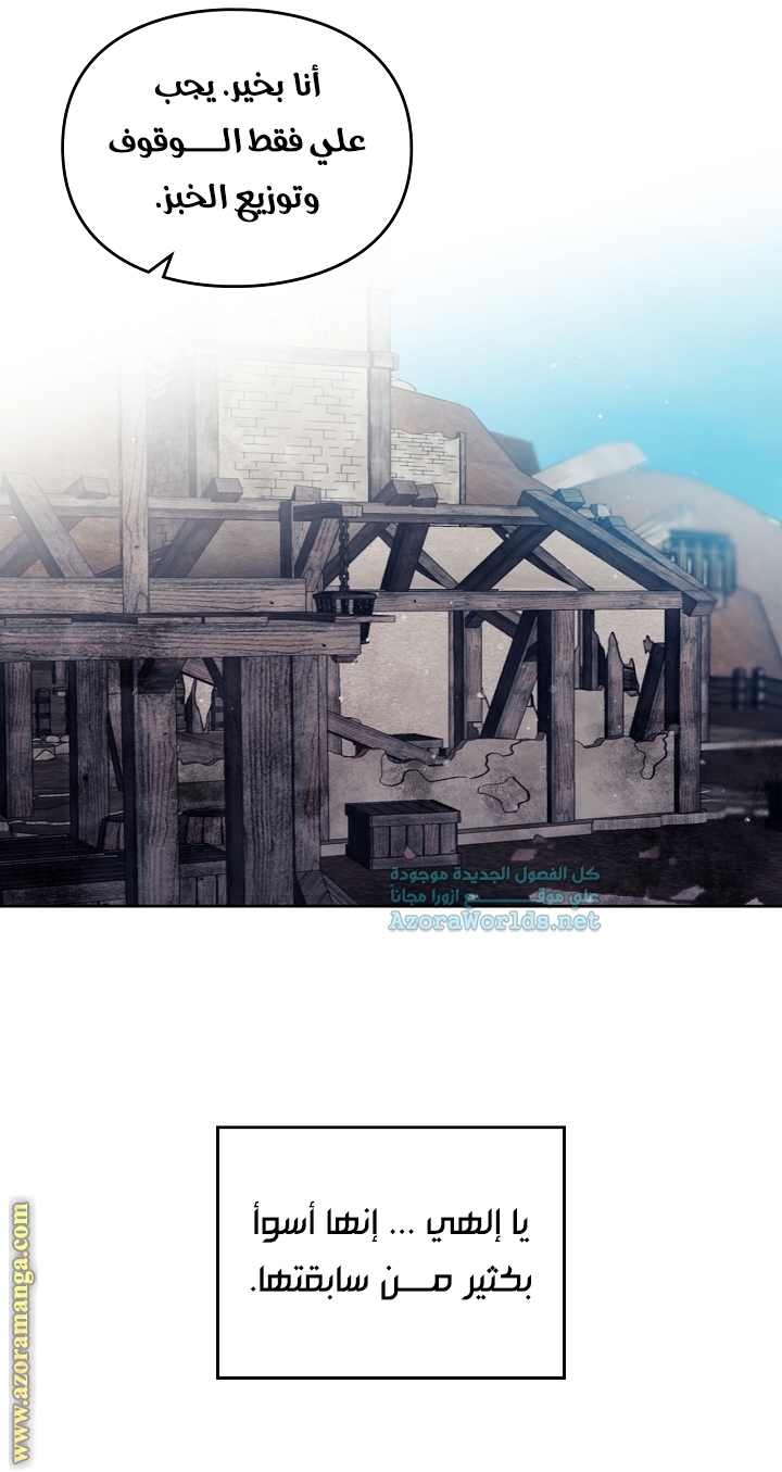 Read Death Is The Only Ending For The Villain AR Manga Online